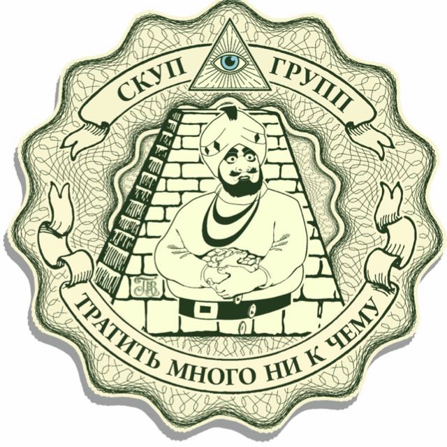 СКУП ГРУПП